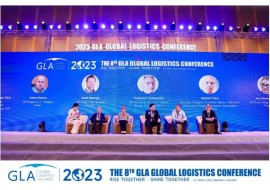 GLA第八届全球物流企业峰会正式开幕