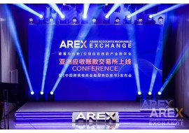 引领应收账款产业数字化  亚洲应收账款交易所AREX上线